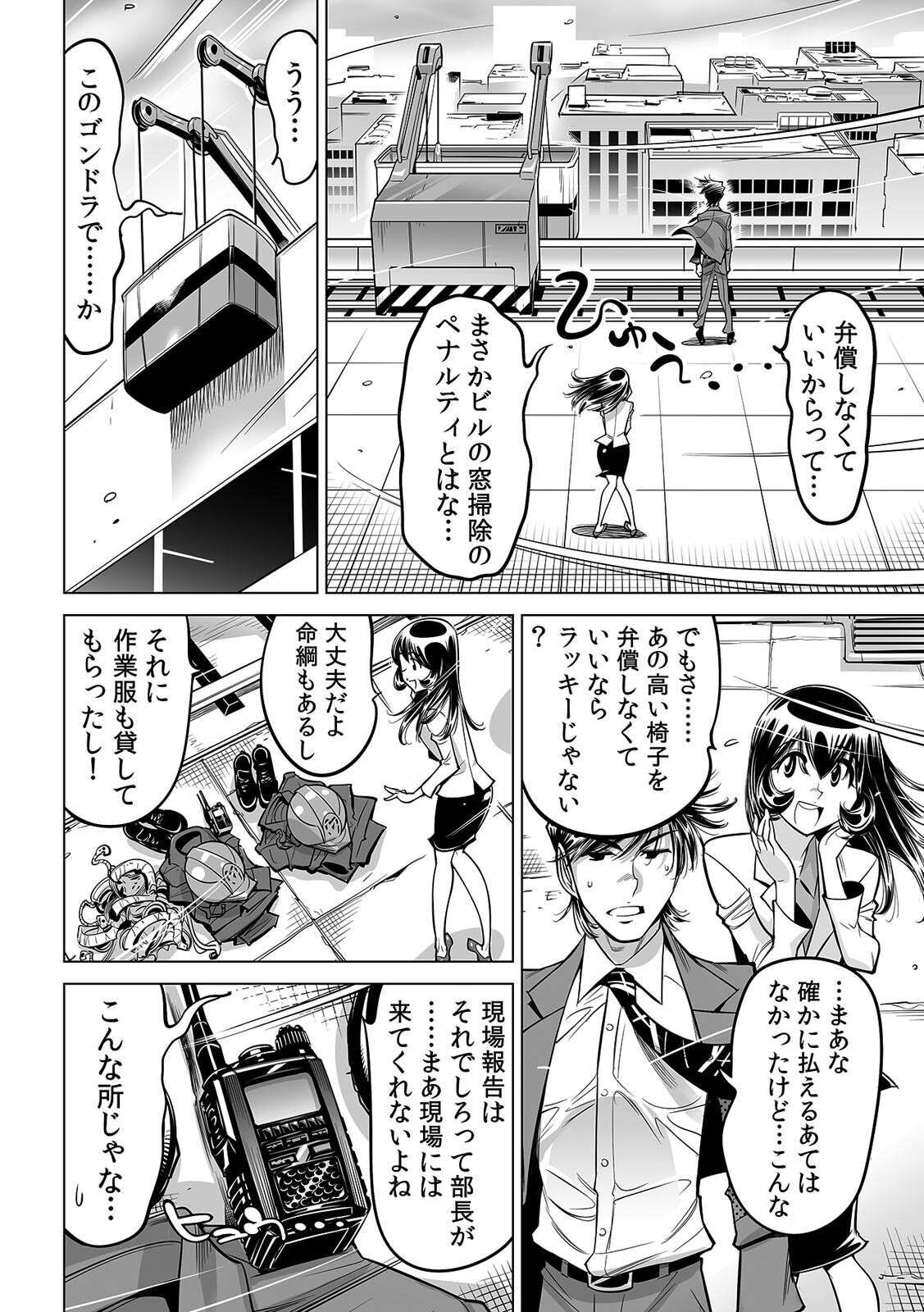 Yabai!! Hadaka de Densha ni Notchatta ~Hotondo Morodashi Body Painting~ page 3 full