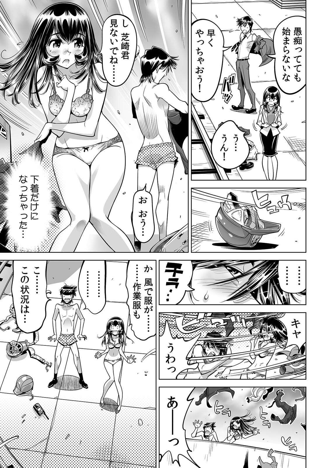 Yabai!! Hadaka de Densha ni Notchatta ~Hotondo Morodashi Body Painting~ page 4 full