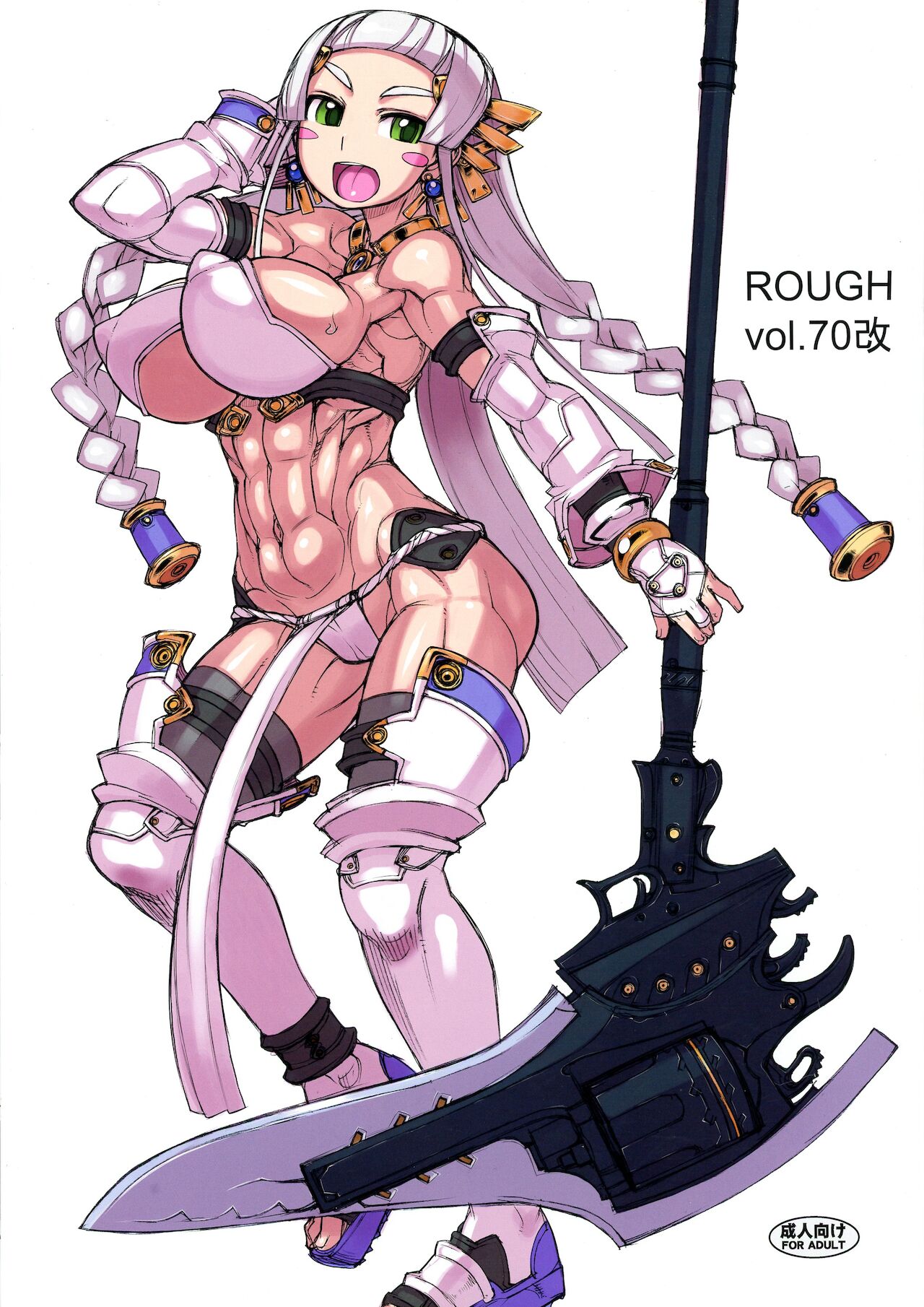 ROUGH vol.70 Kai page 1 full