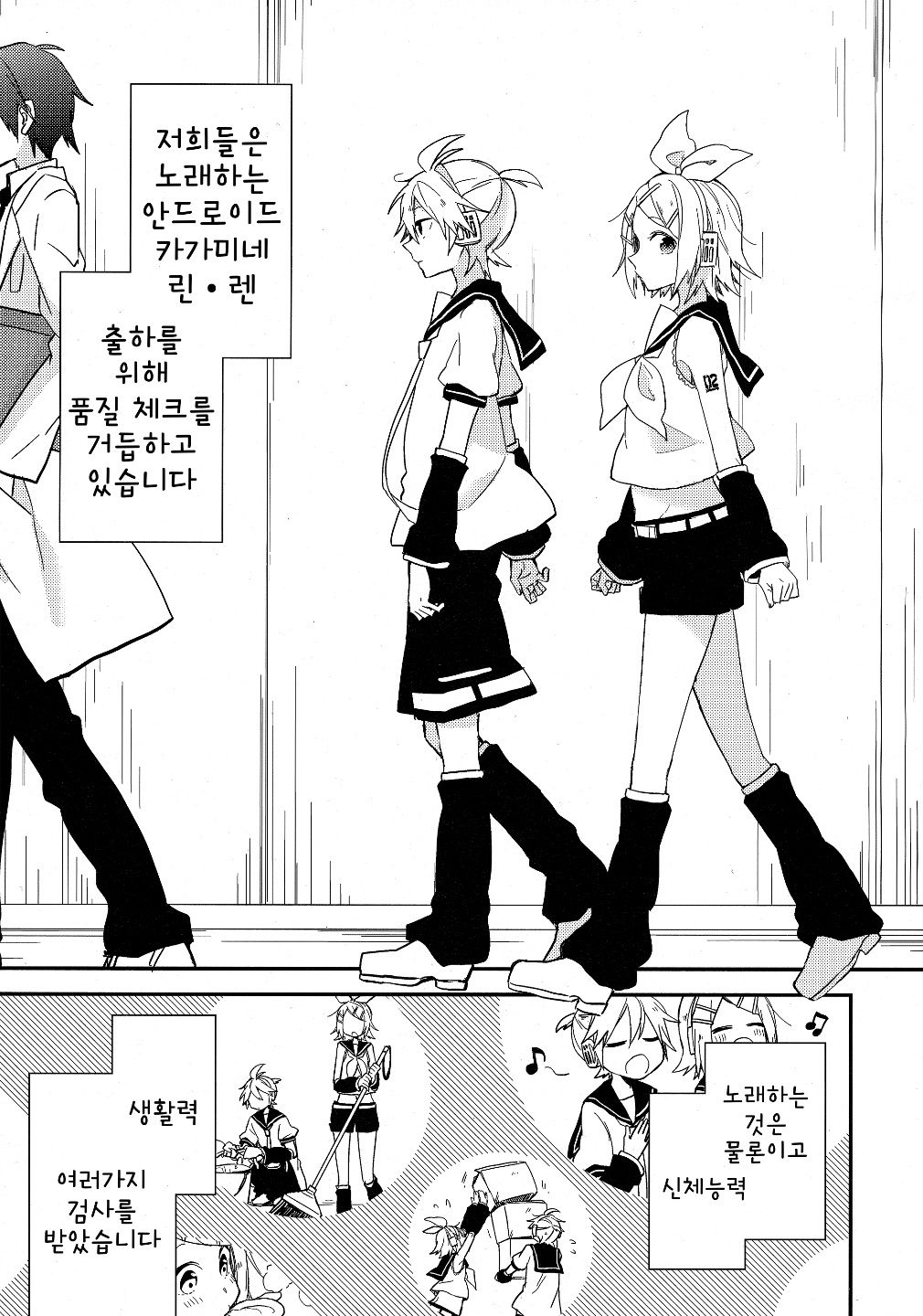 All Green! | 올 그린! page 4 full