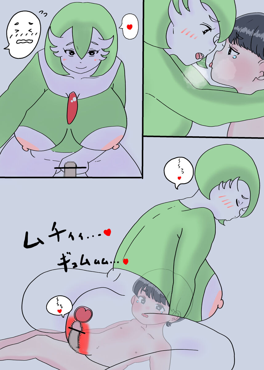 Pokeshota Gardevoir page 4 full