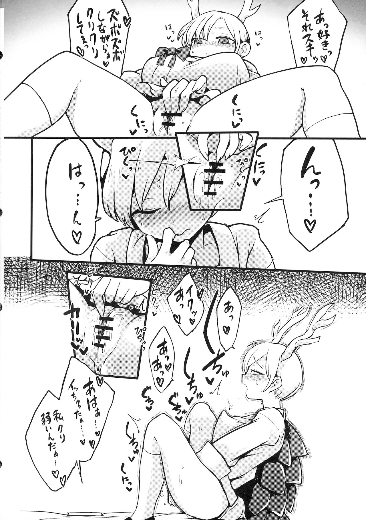 Erotsumekusa. page 6 full