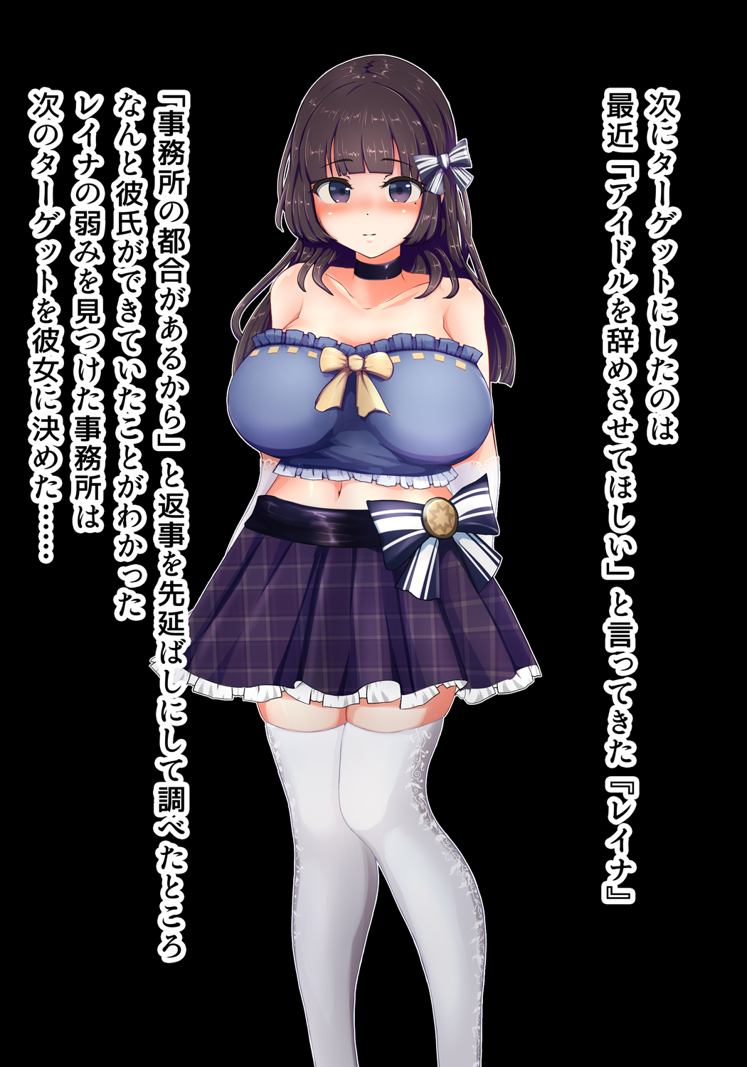 彼女はアイドル 事務所の罠にハメられ触手に寝取られました page 3 full
