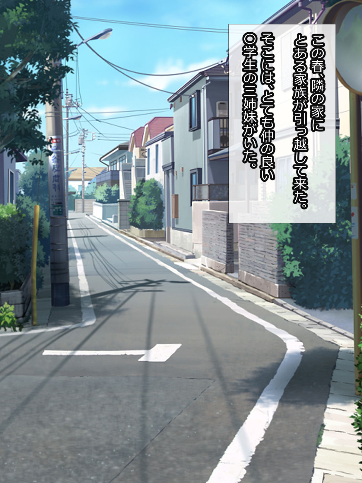 となりのロリビッチ三姉妹とセックス生活 page 2 full