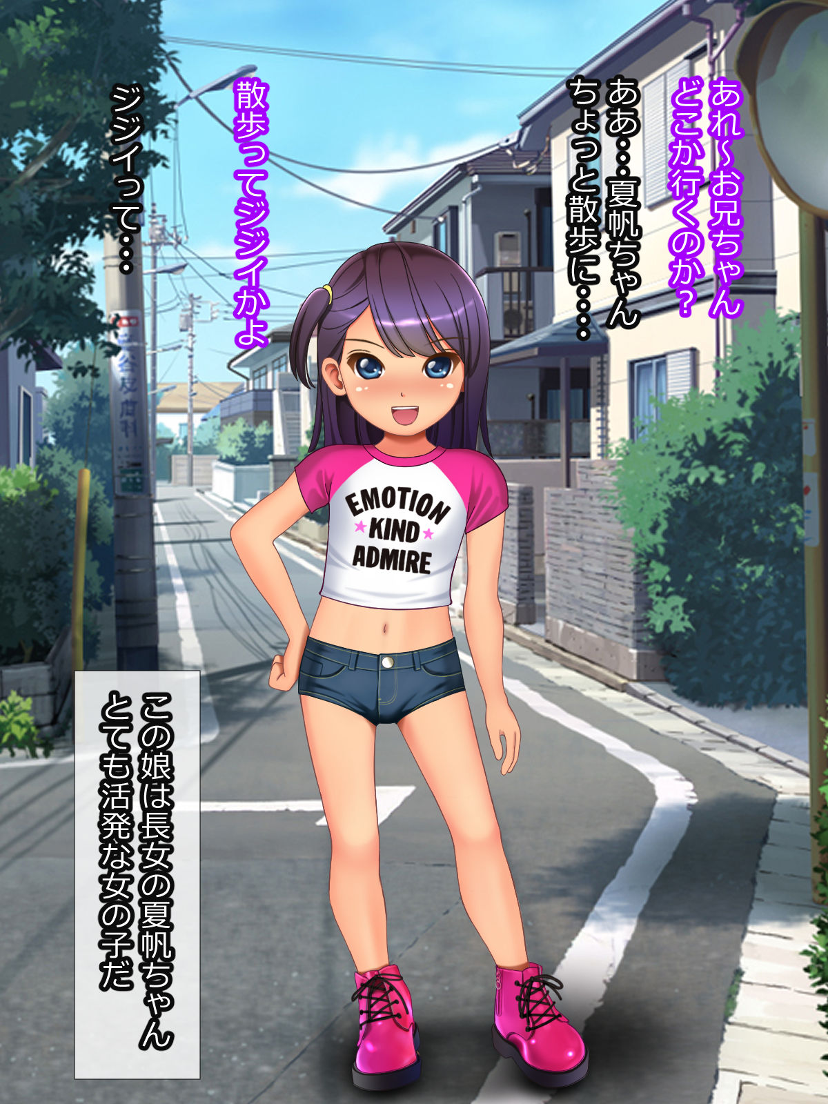 となりのロリビッチ三姉妹とセックス生活 page 3 full