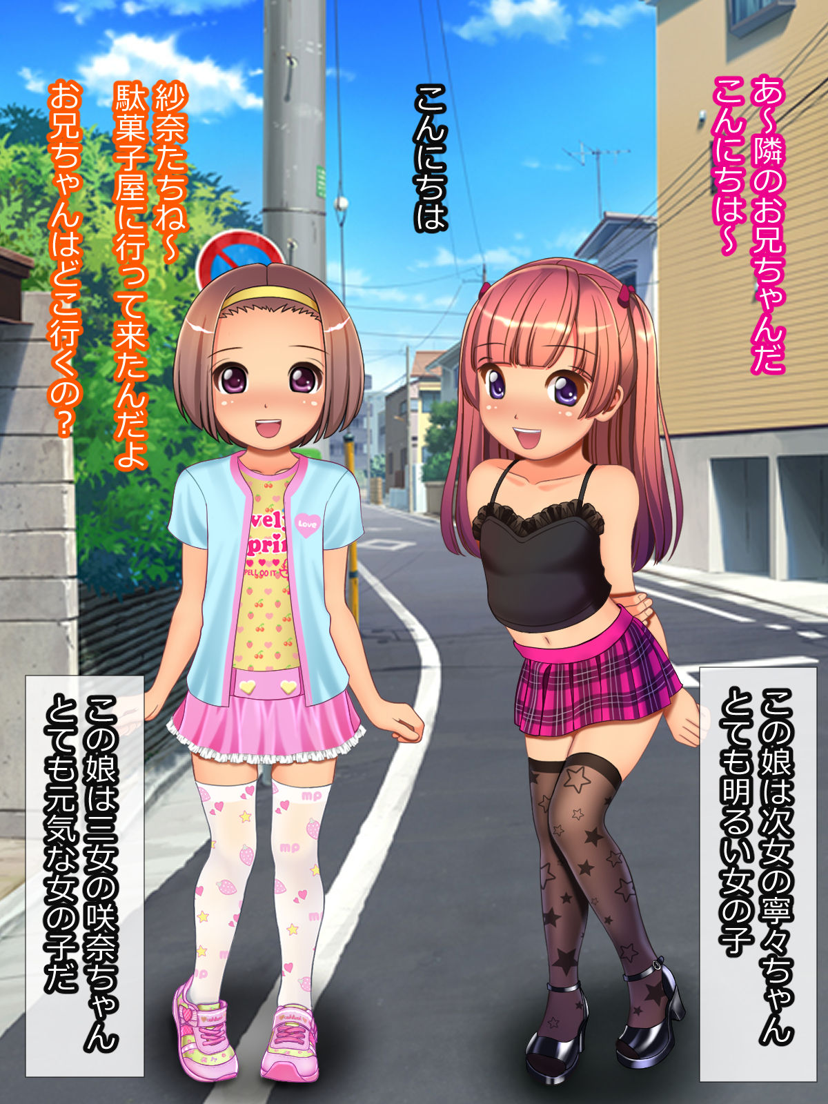 となりのロリビッチ三姉妹とセックス生活 page 6 full