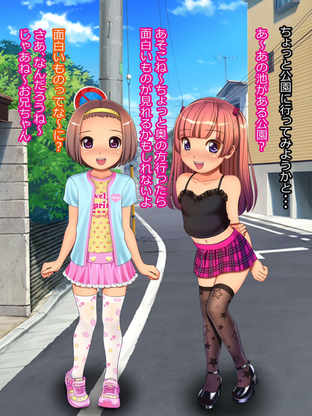 となりのロリビッチ三姉妹とセックス生活 page 7 full