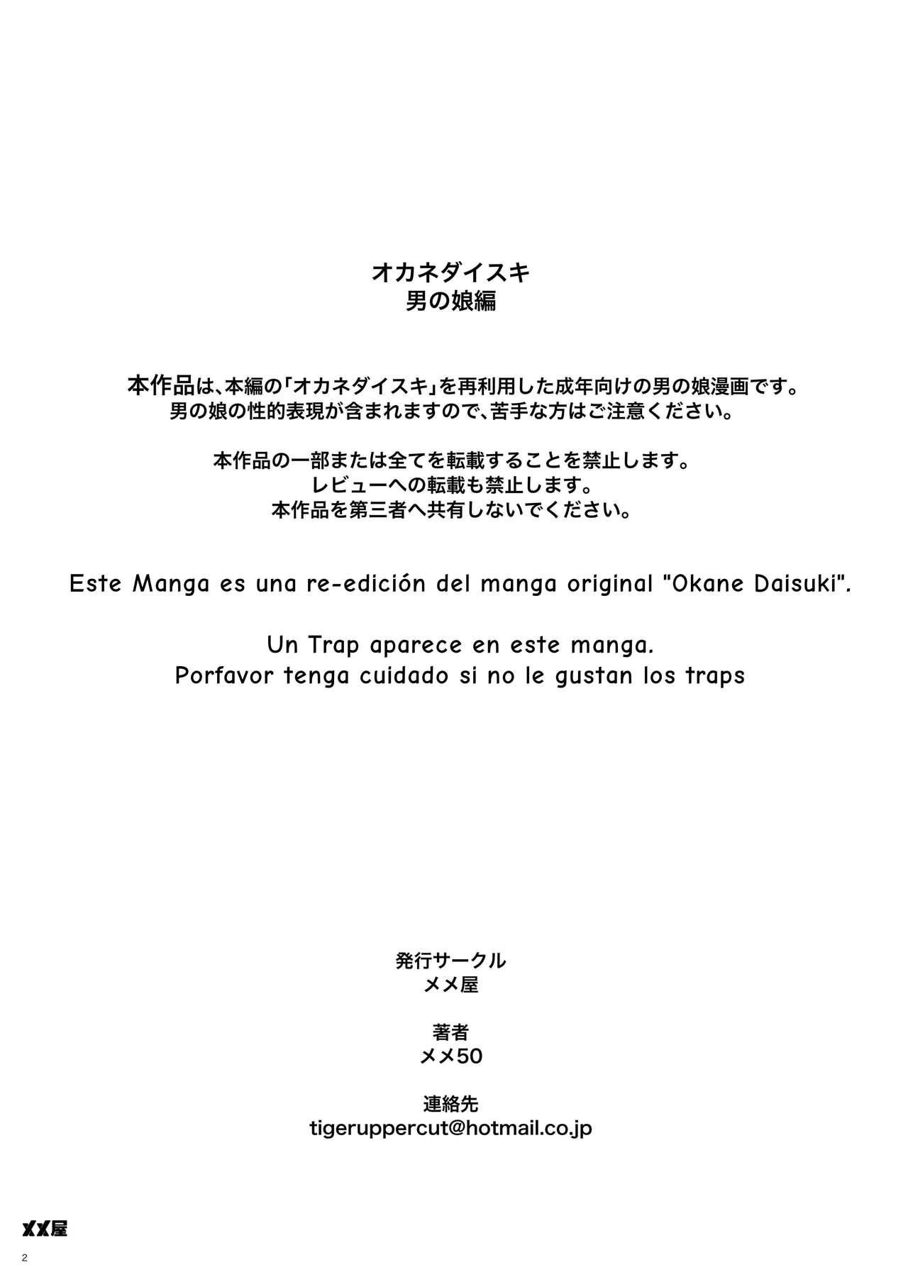 Okane Daisuki -Otokonoko Hen- page 2 full