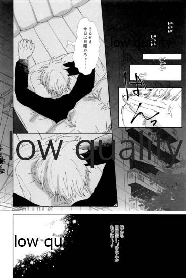酔狂ハメハメもだもだ地獄 page 3 full