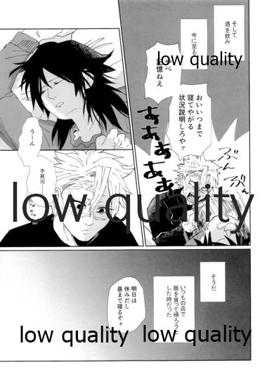 酔狂ハメハメもだもだ地獄 page 8 full