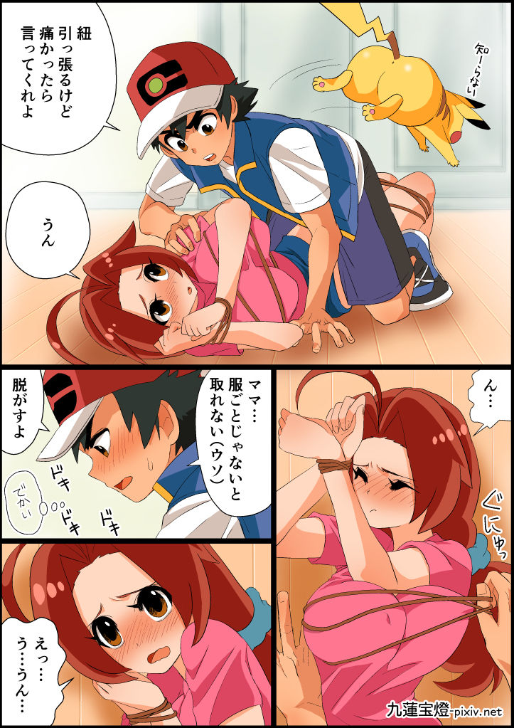 Ash X Delia Doujin page 4 full