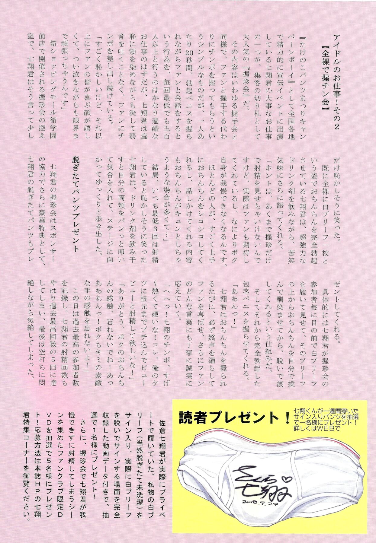 Sho Turn Work page 6 full