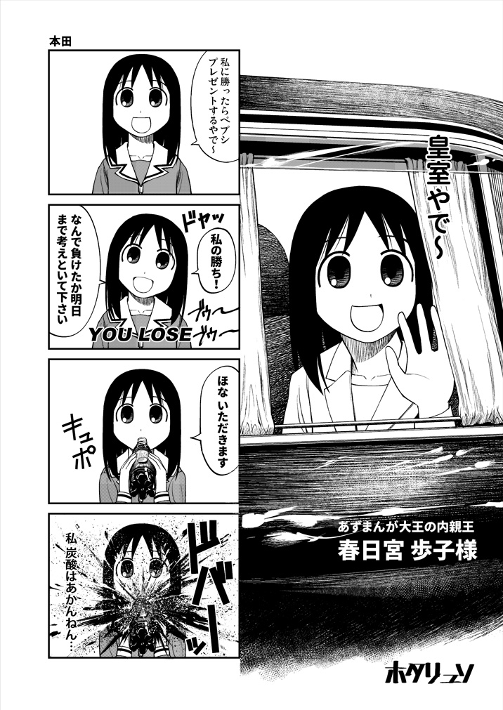 Hotaryuso / ホタリュソ page 3 full