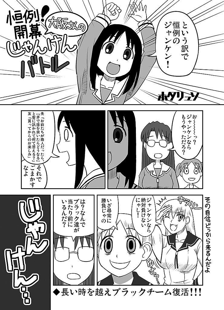 Hotaryuso / ホタリュソ page 4 full