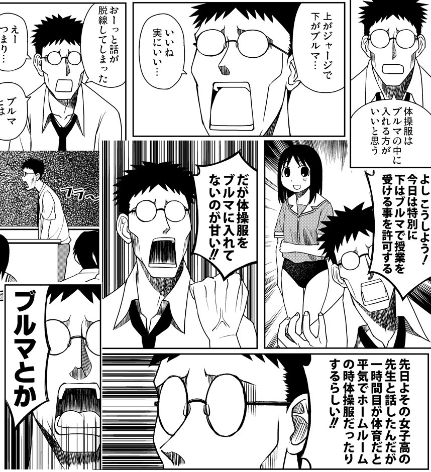 Hotaryuso / ホタリュソ page 5 full