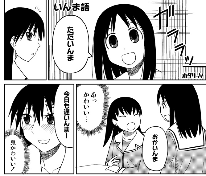 Hotaryuso / ホタリュソ page 6 full