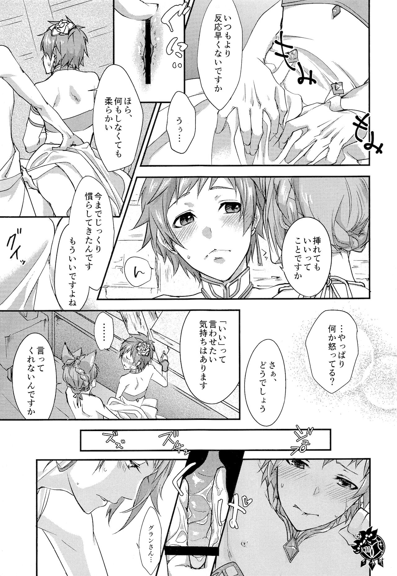 Virgin page 10 full