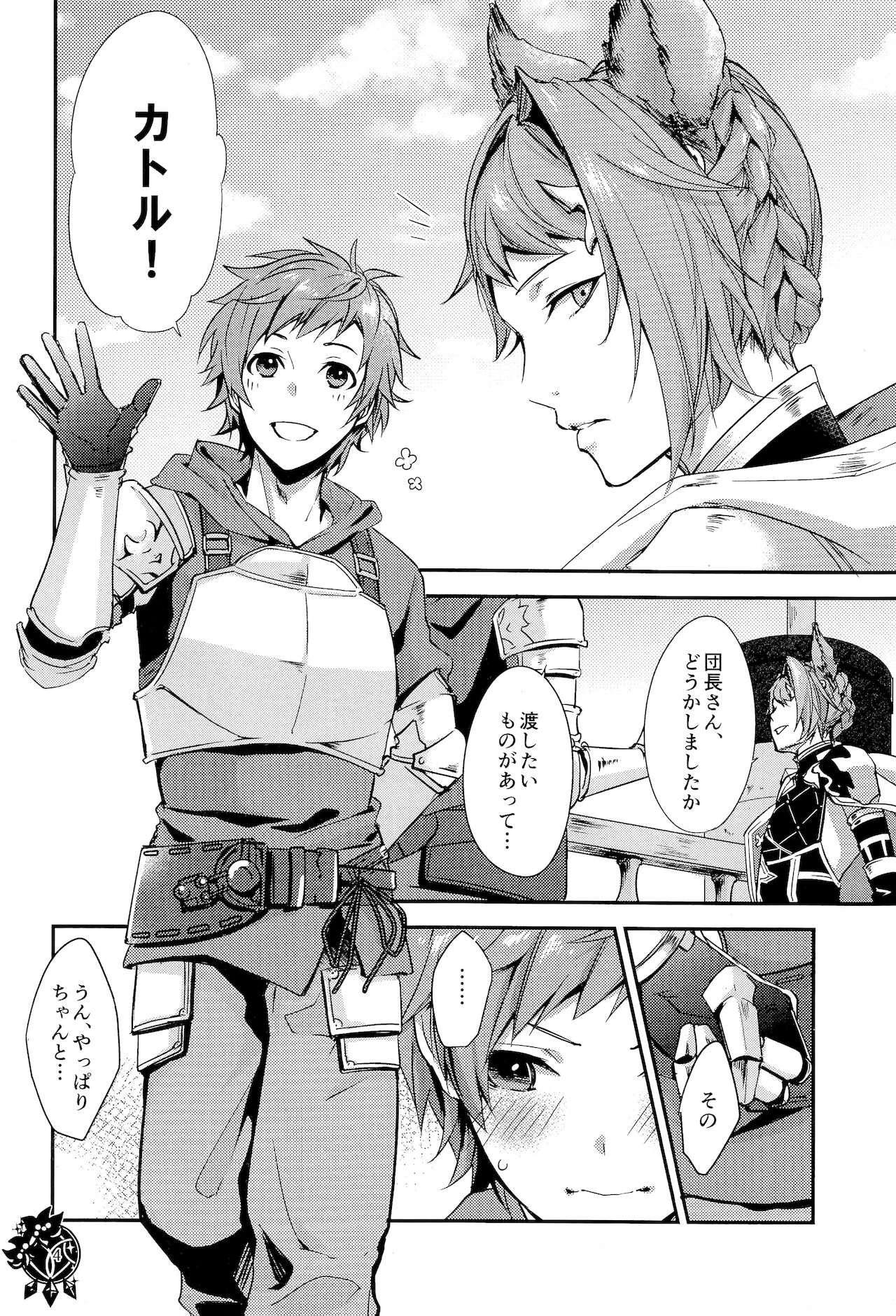 Virgin page 3 full
