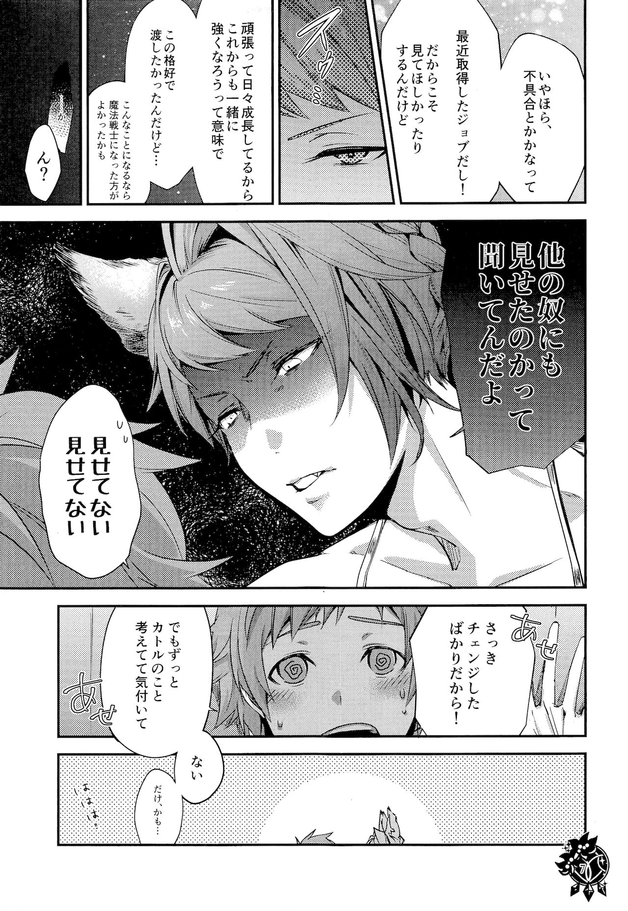 Virgin page 6 full
