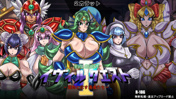 Evil Quest.1 Corrupted Hero cover