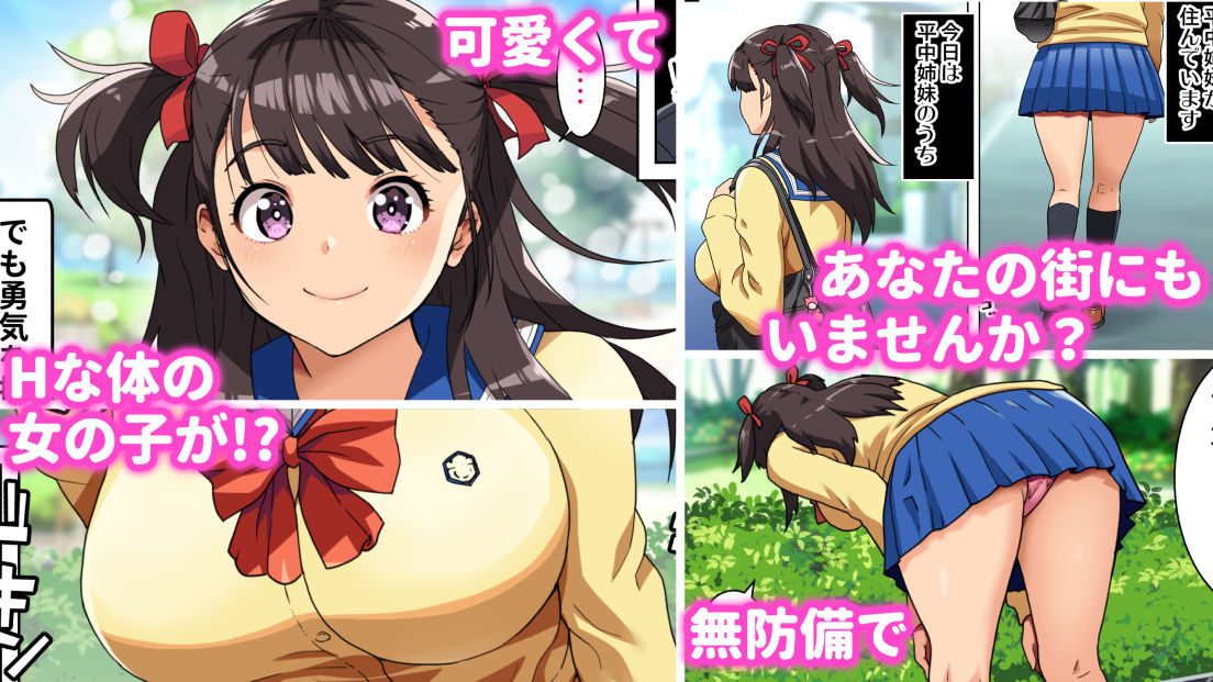 パンツが乾く暇がないほど男が群がるヤレちゃう女の子 page 2 full