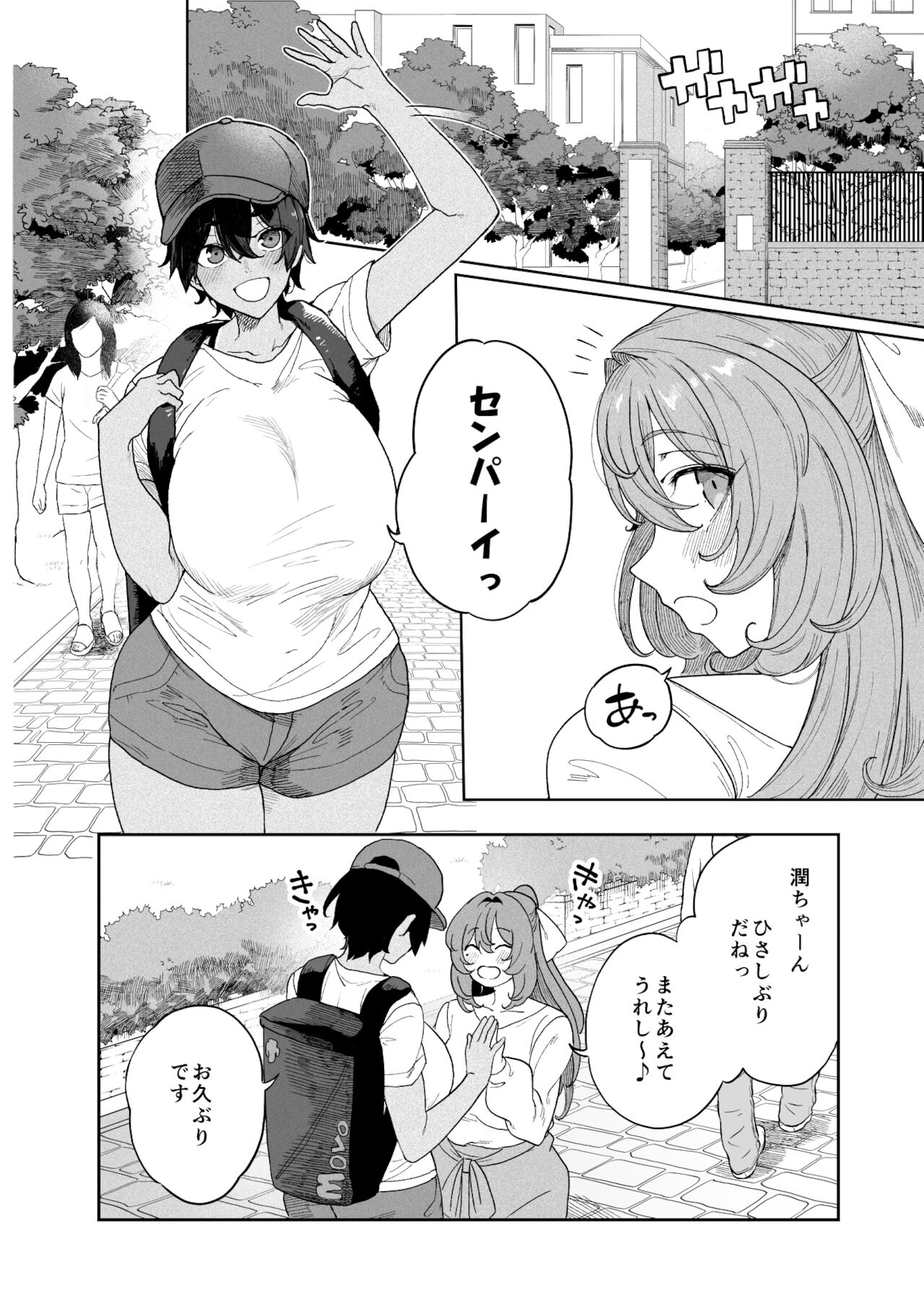 TenniCir Manga Zenpen + Chuuhen + Owari page 2 full