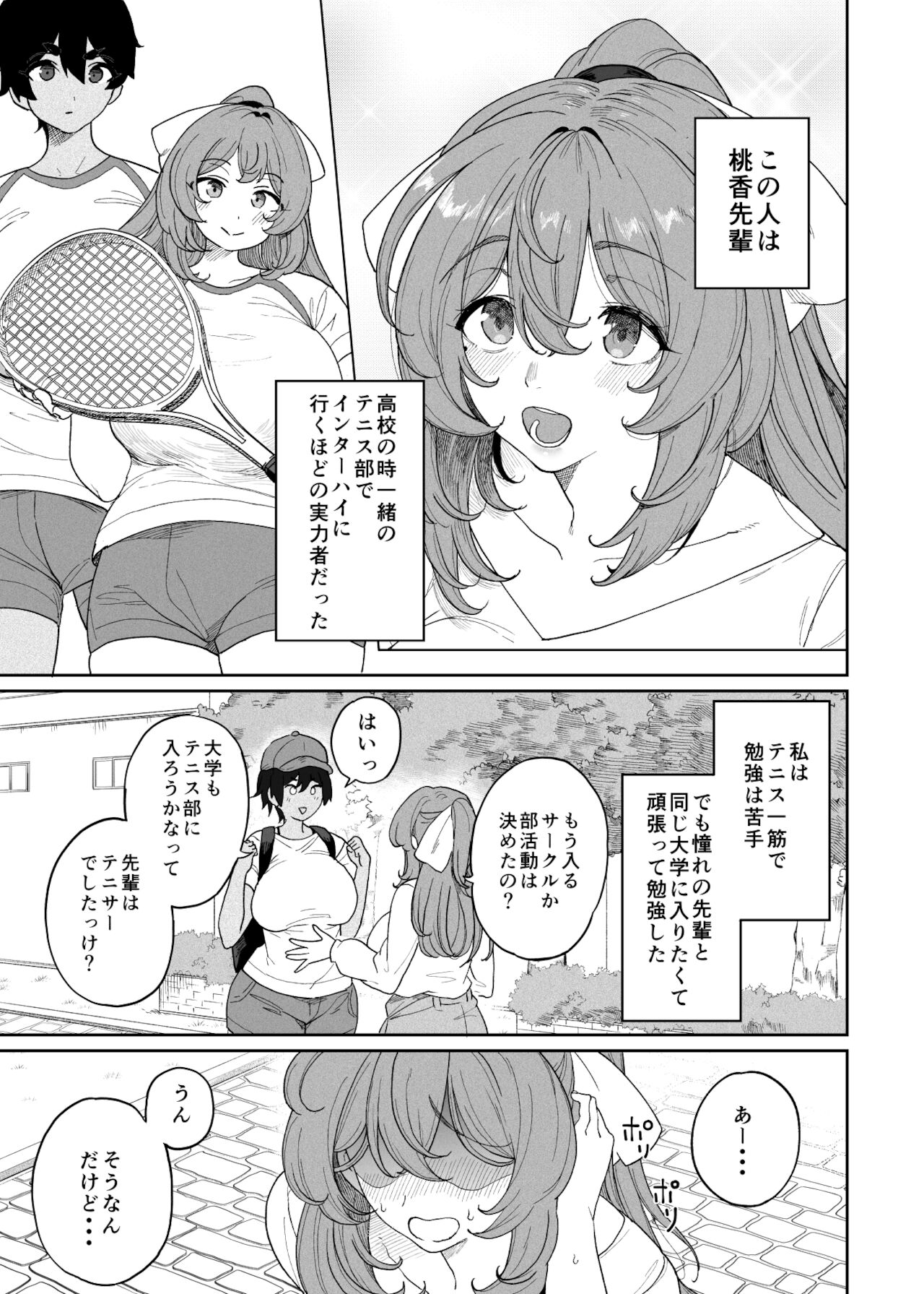 TenniCir Manga Zenpen + Chuuhen + Owari page 3 full