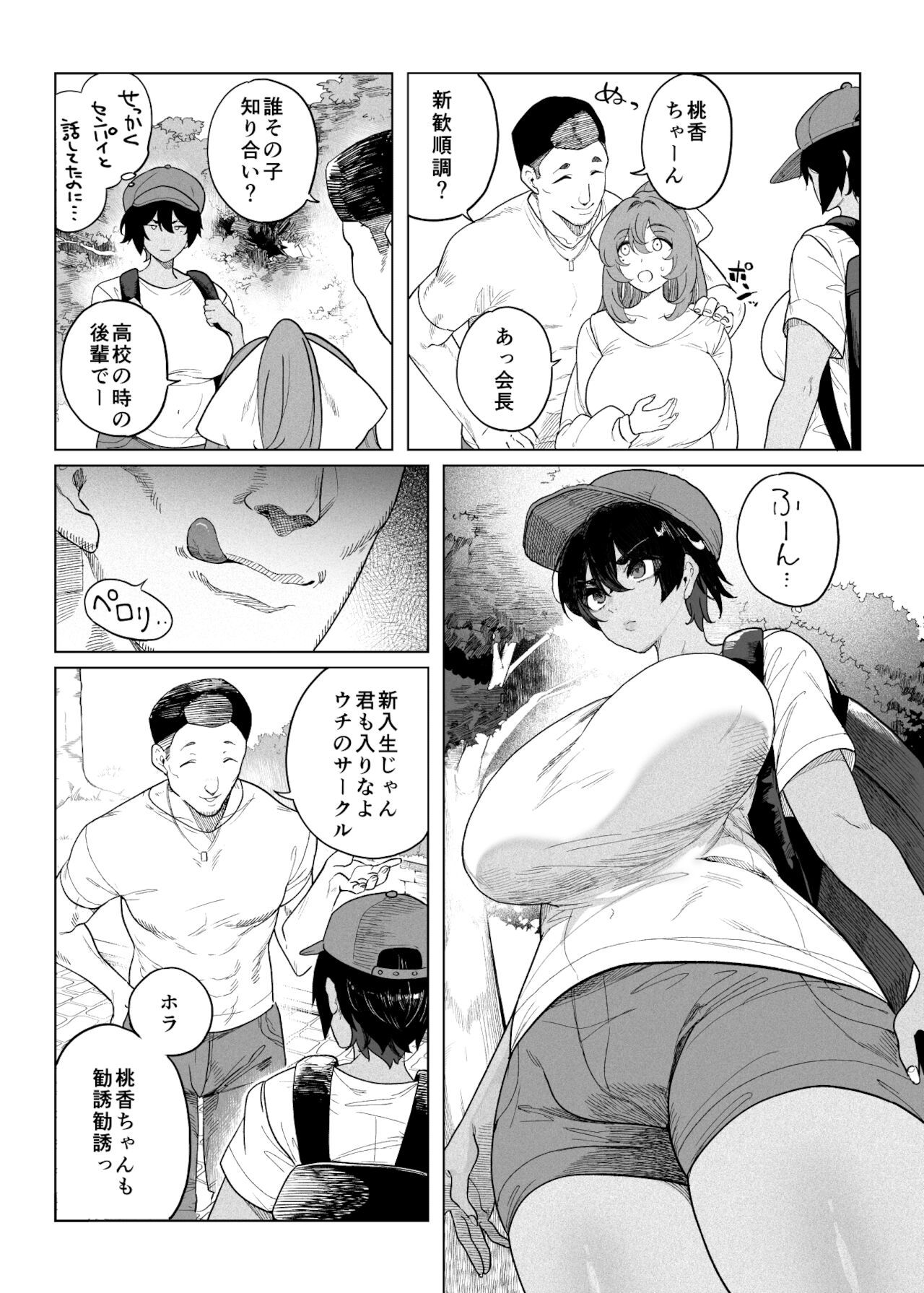 TenniCir Manga Zenpen + Chuuhen + Owari page 4 full