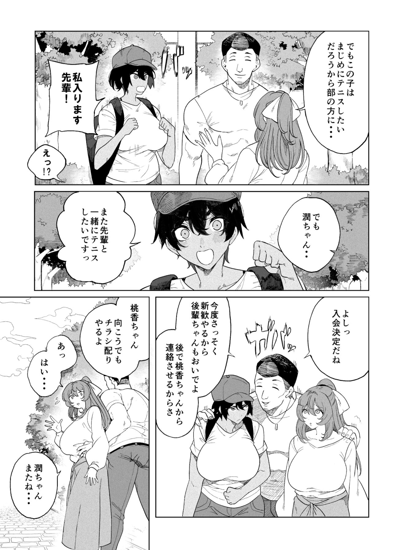 TenniCir Manga Zenpen + Chuuhen + Owari page 5 full