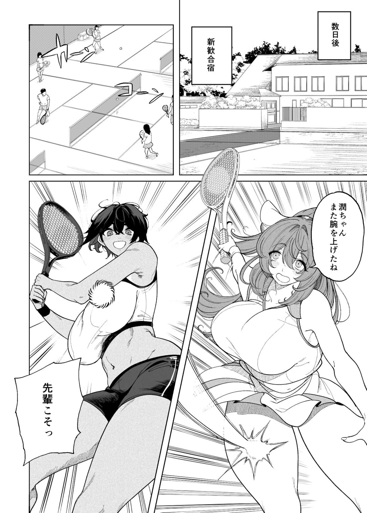 TenniCir Manga Zenpen + Chuuhen + Owari page 6 full