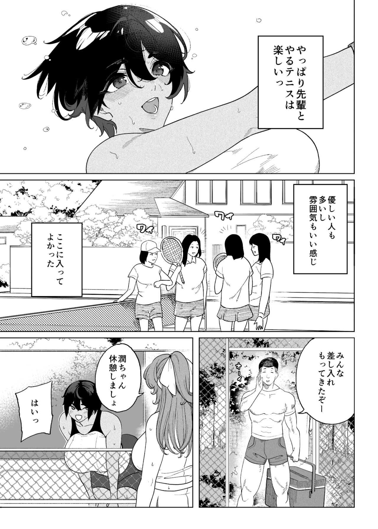 TenniCir Manga Zenpen + Chuuhen + Owari page 7 full