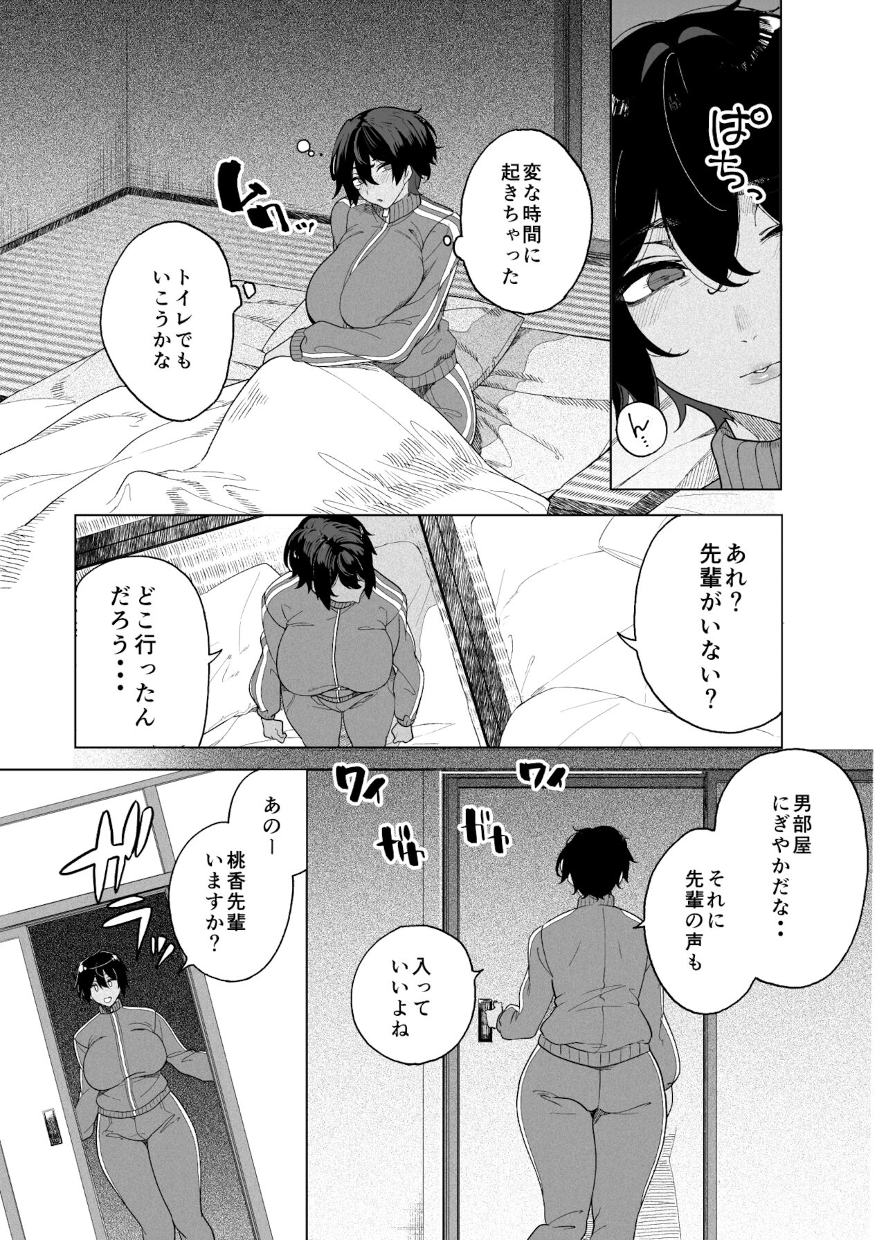 TenniCir Manga Zenpen + Chuuhen + Owari page 9 full