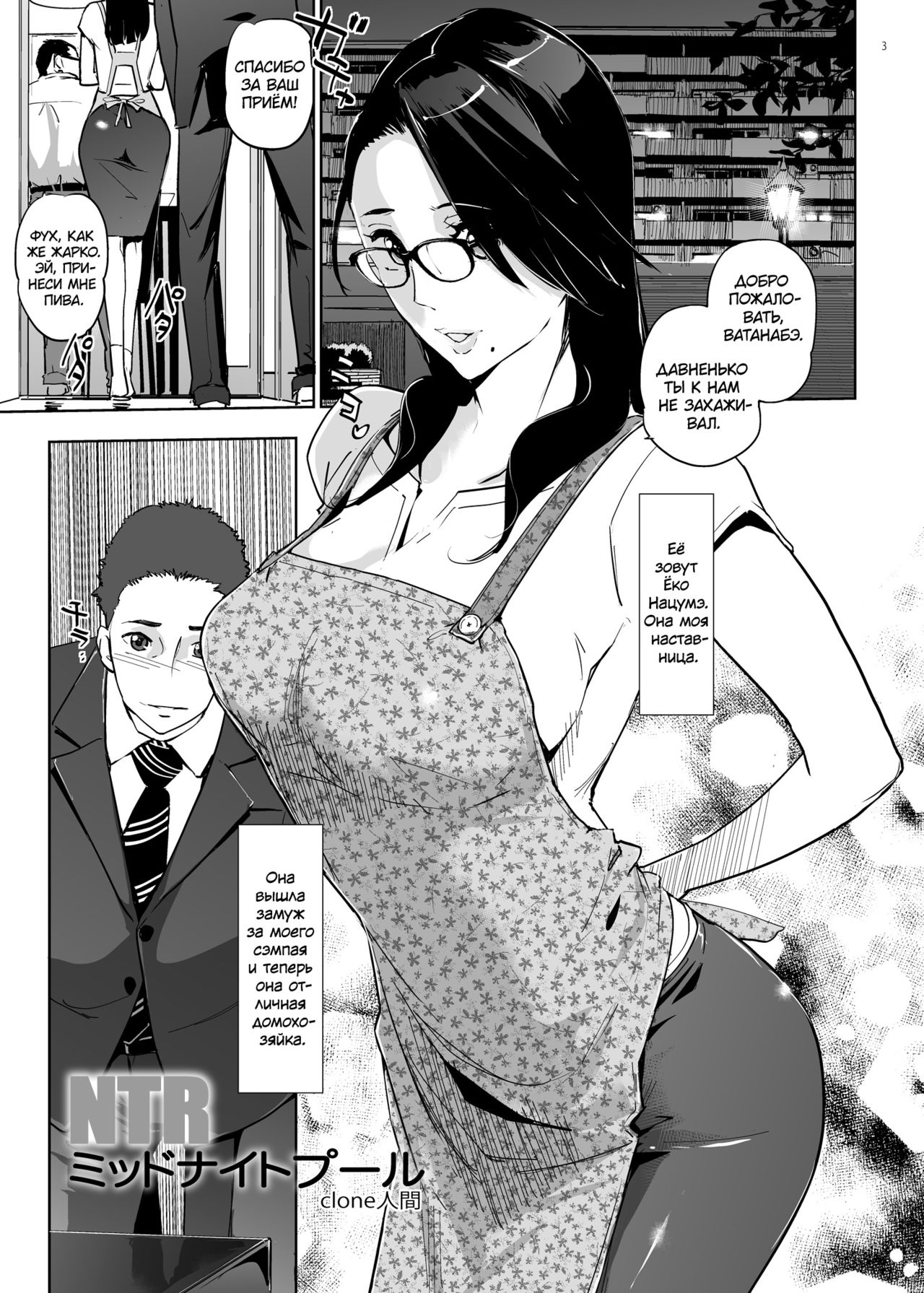 NTR Midnight Pool page 2 full