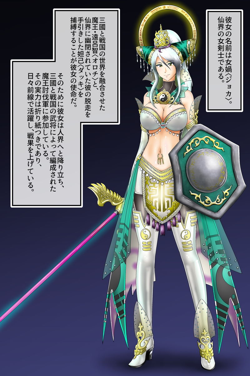 無双仙姫1.5～仙女は妖魔の仔種を欲しがるか page 2 full