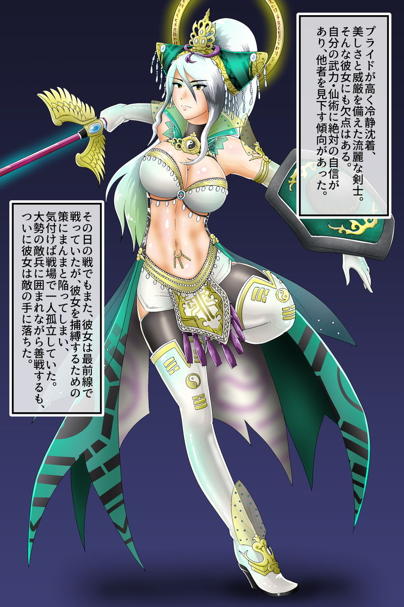 無双仙姫1.5～仙女は妖魔の仔種を欲しがるか page 3 full