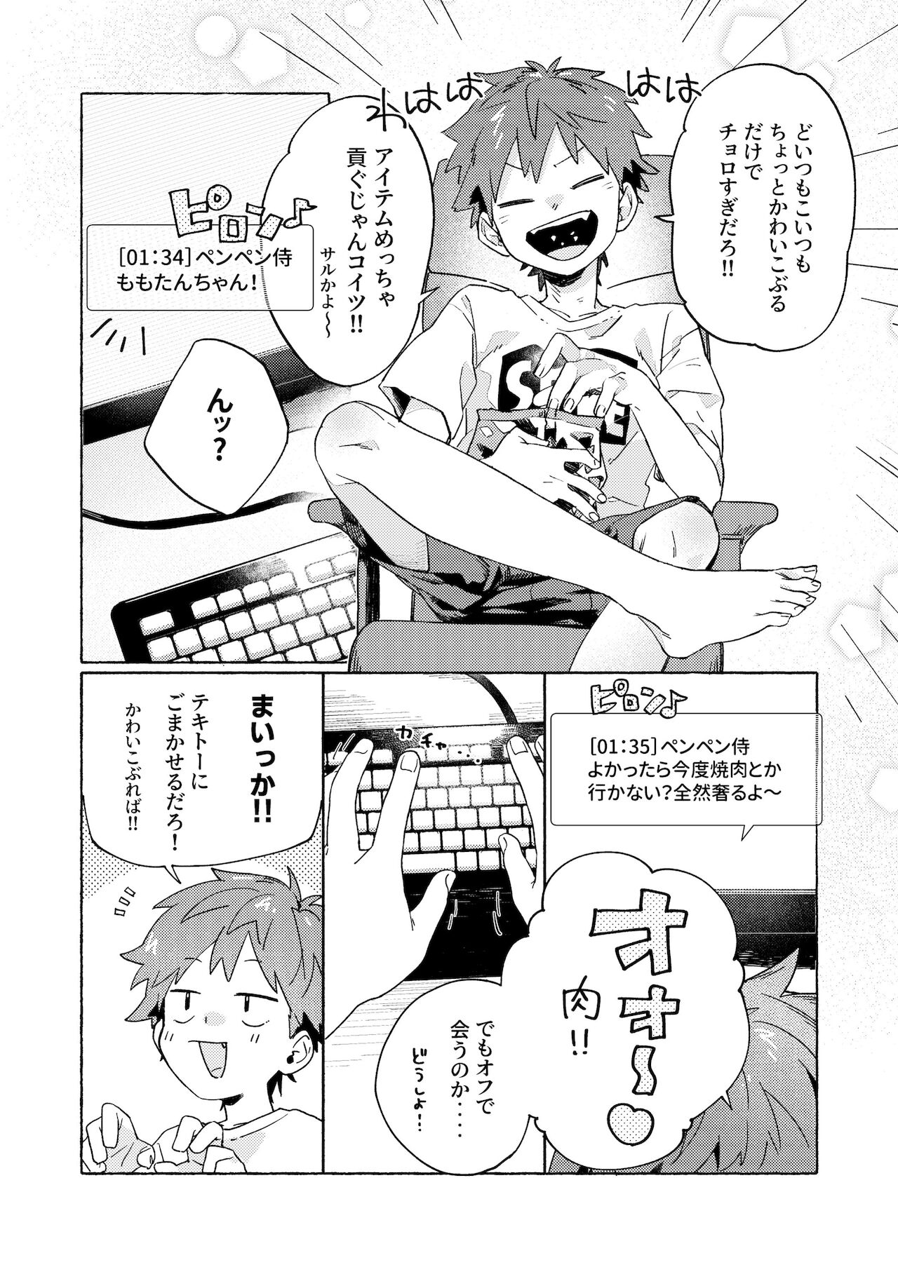 Chouritsu Penalty page 8 full
