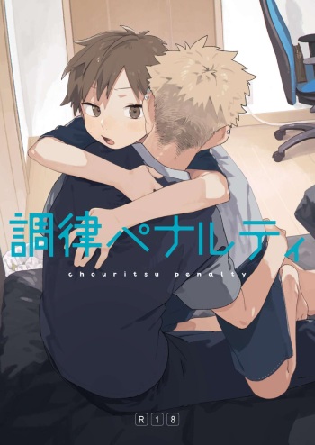 Chouritsu Penalty cover