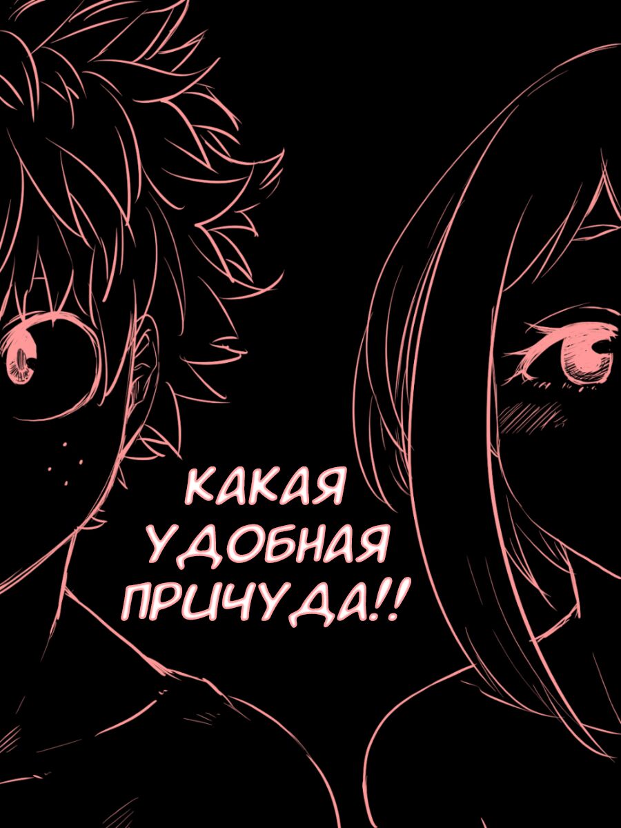 Nante Tsugou no Yoi Kosei nanda!! | Какая удобная причуда!! page 1 full