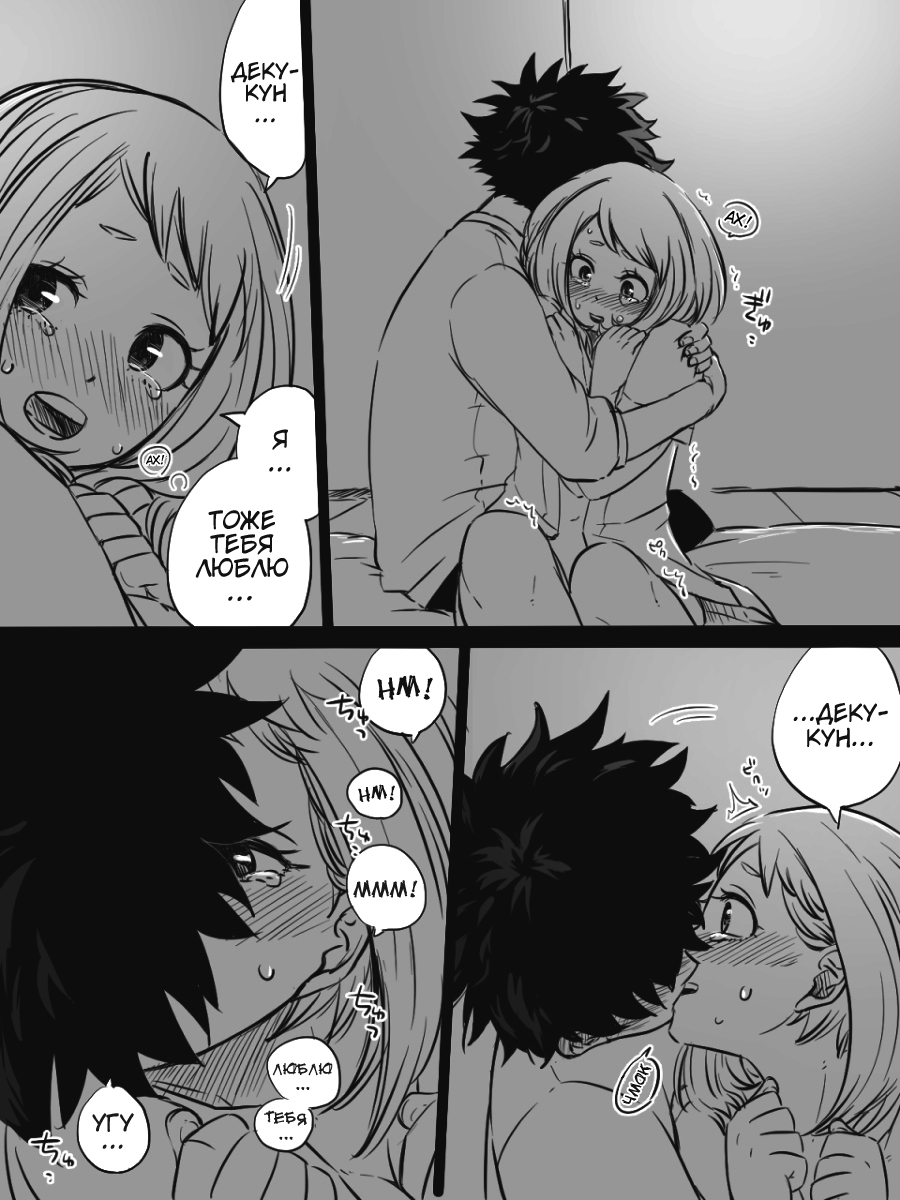 Nante Tsugou no Yoi Kosei nanda!! | Какая удобная причуда!! page 6 full