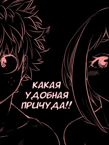 Nante Tsugou no Yoi Kosei nanda!! | Какая удобная причуда!! cover