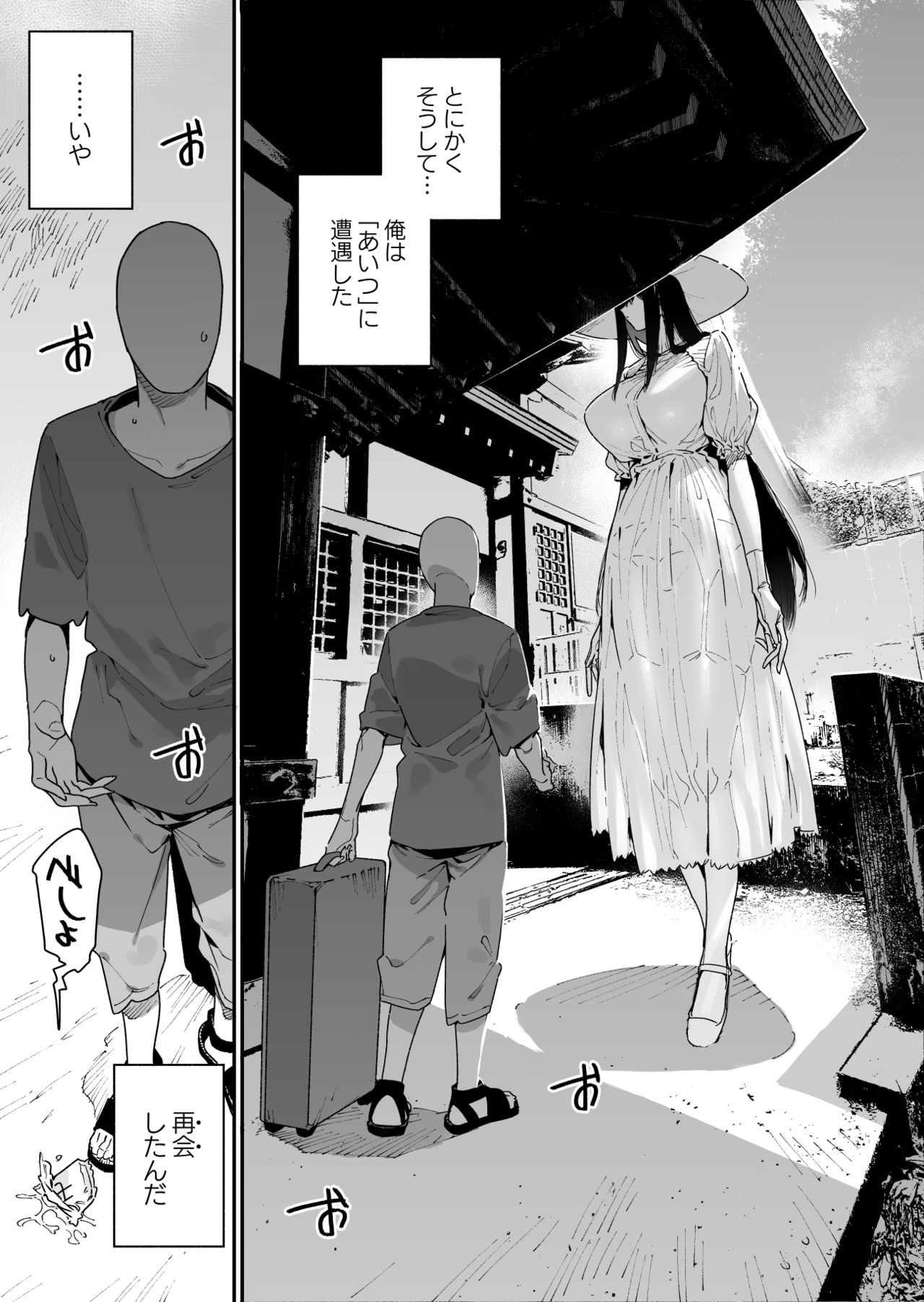 Shigoto o Yameta node Nido to Kicha Dame to Iwareta Inaka ni Kaette kitara Dekkai Onnanoko no Kai ni Mechamecha ni sareru Hanashi Zenpen page 5 full