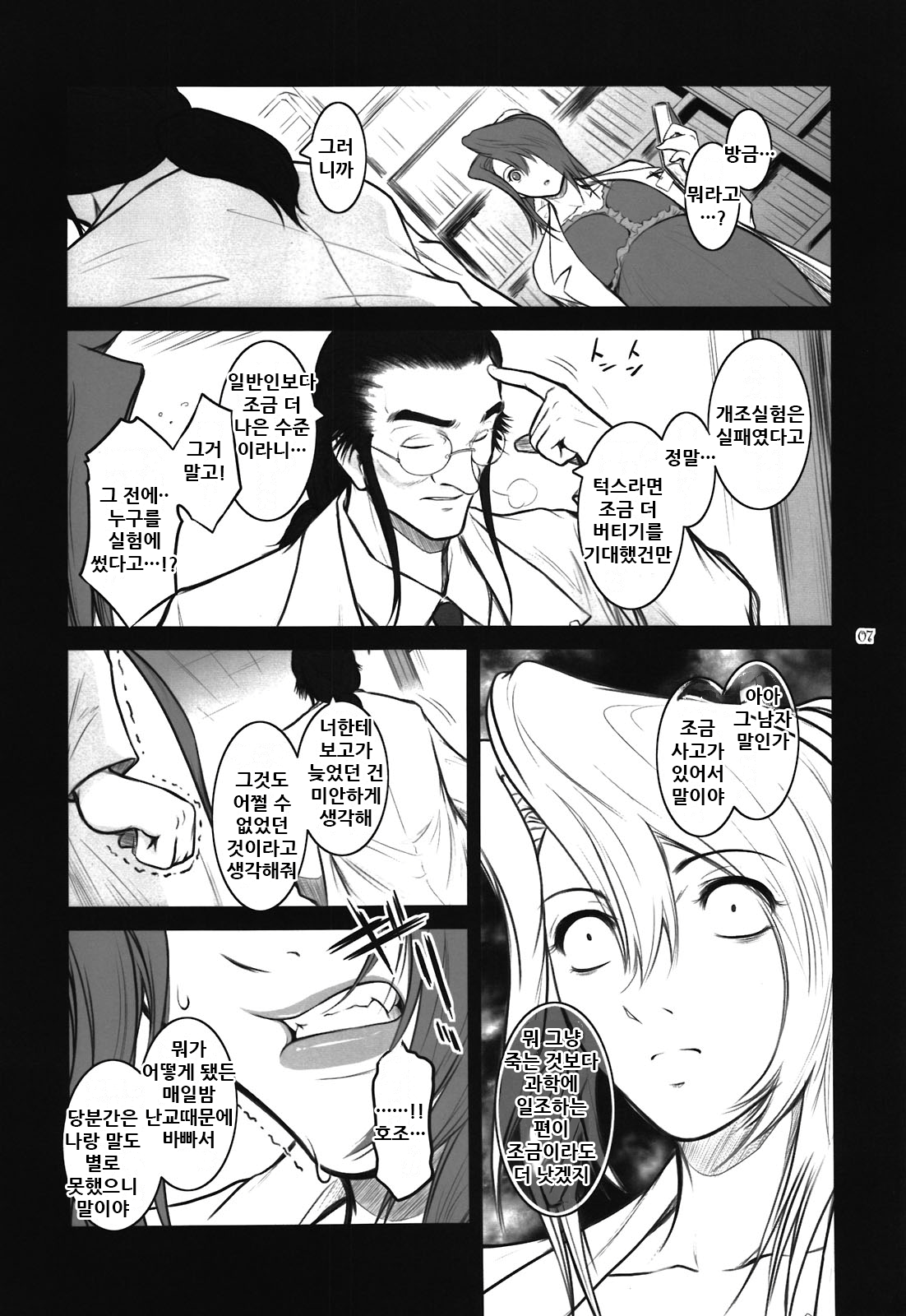 Lucrecia VI page 8 full