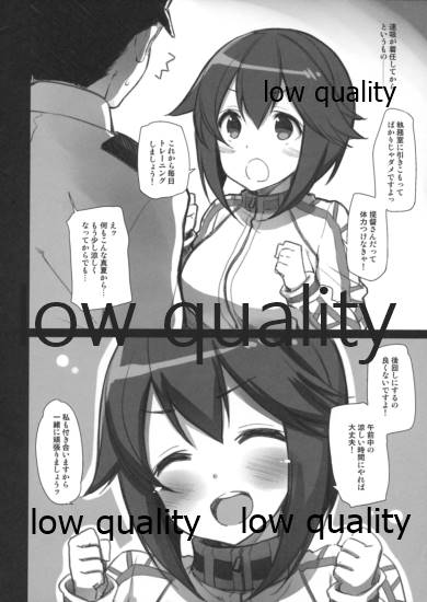 速吸と僕の夏。 page 3 full