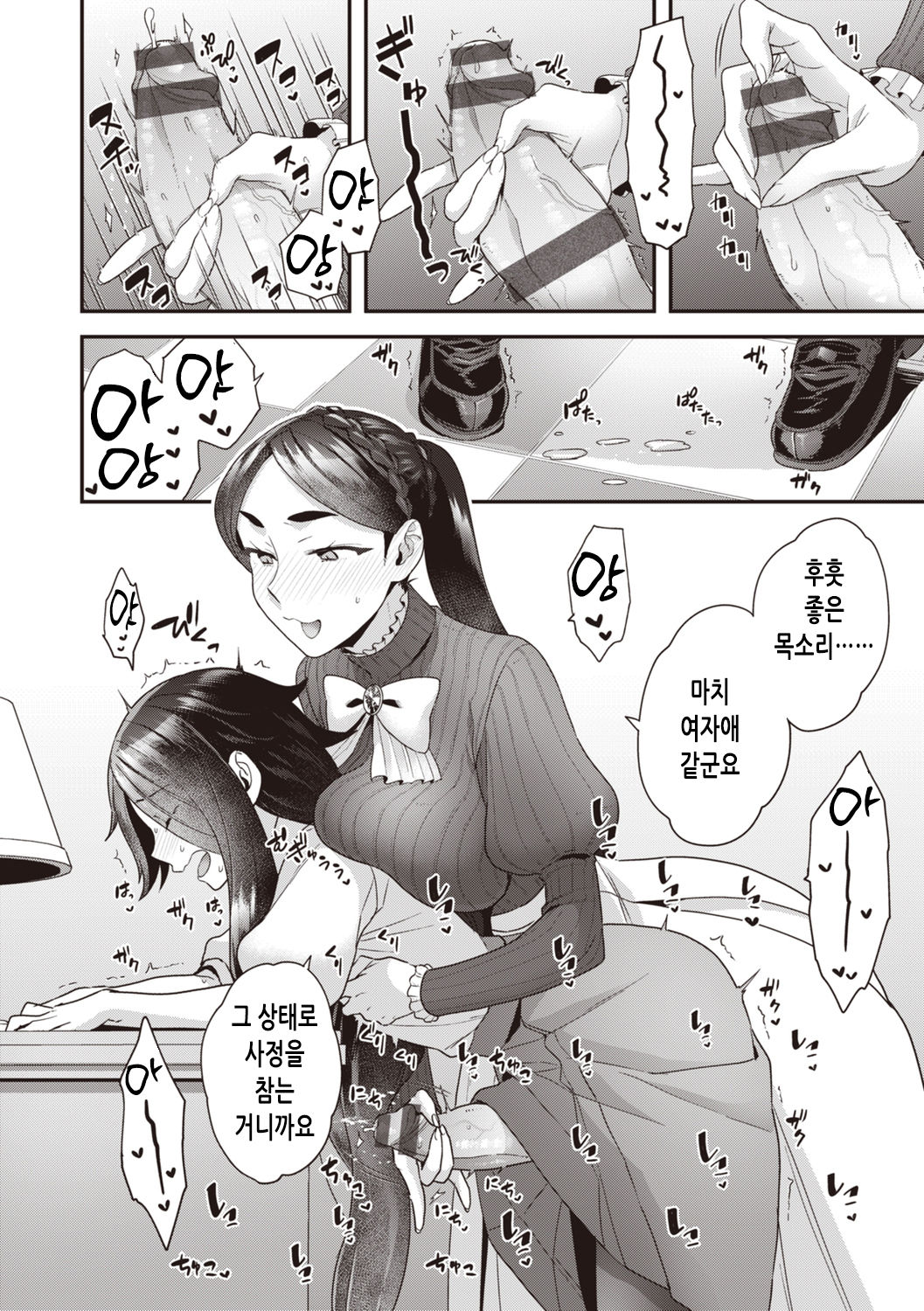 Houjou-ke no Inbi naru Nichijyou | 호조가의 음란한 일상 page 9 full