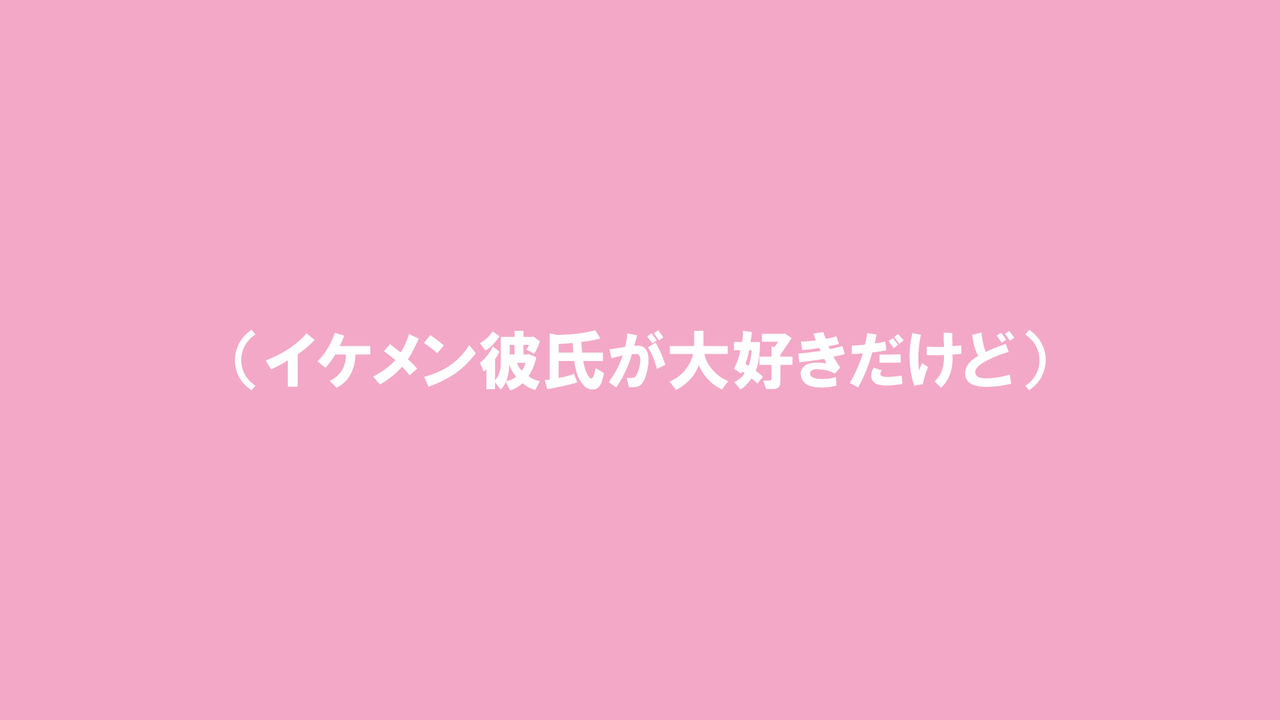 デリヘル呼んだら、兄キの彼女が来たから、めちゃくちゃS●Xした 1.5 page 3 full