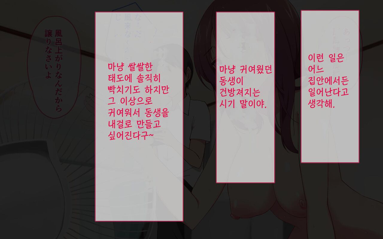 JK Nee-chan Otouto Doutei Chinpo ni Do Hamari-chuu page 2 full