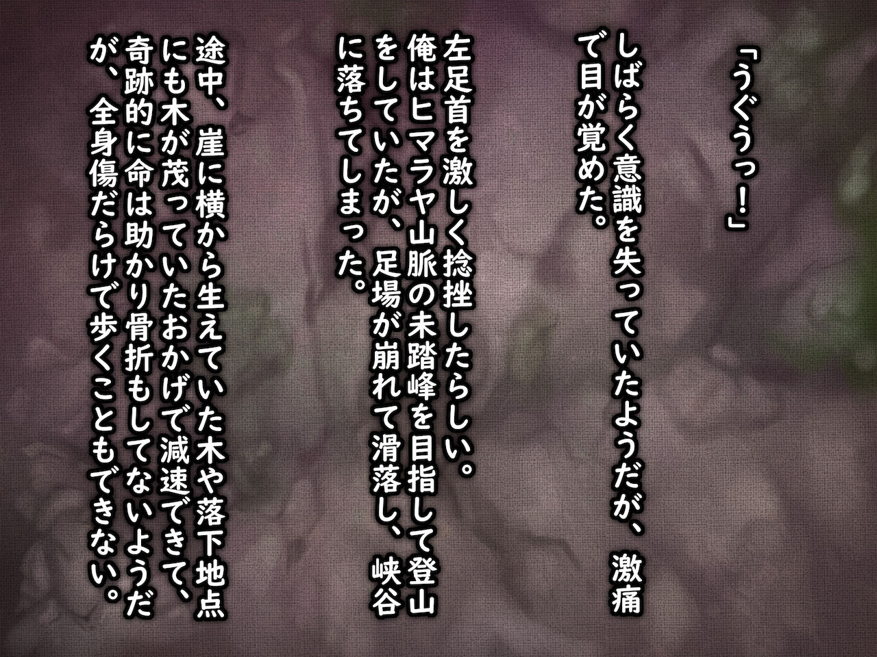野生のイエティお姉さんに捕まった男の末路 page 2 full