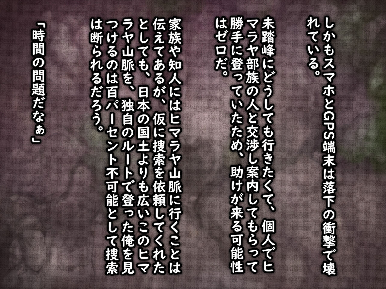 野生のイエティお姉さんに捕まった男の末路 page 3 full