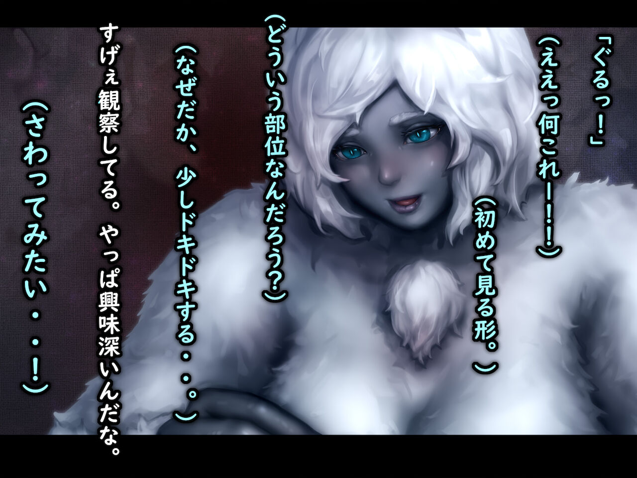 野生のイエティお姉さんに捕まった男の末路 page 9 full