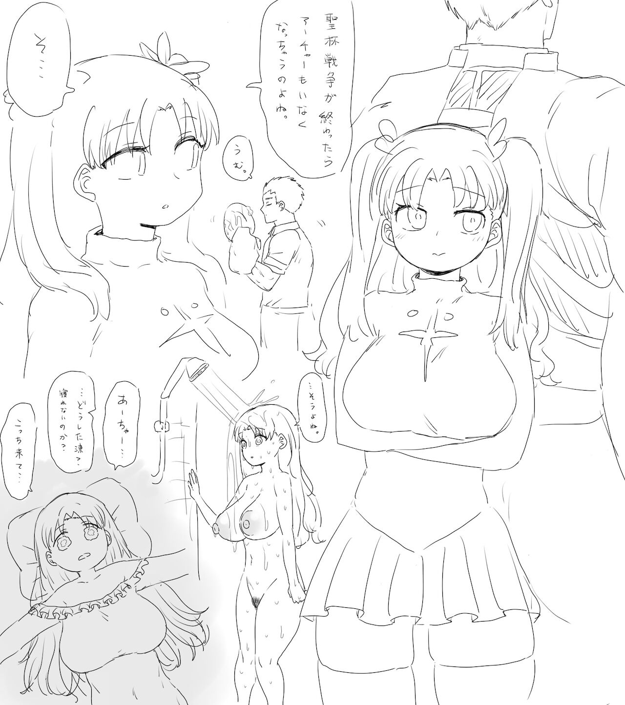 はがへん page 4 full